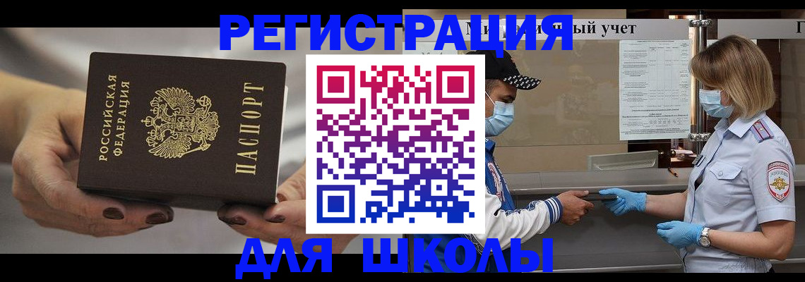 пропишу в квартире в Черногорске