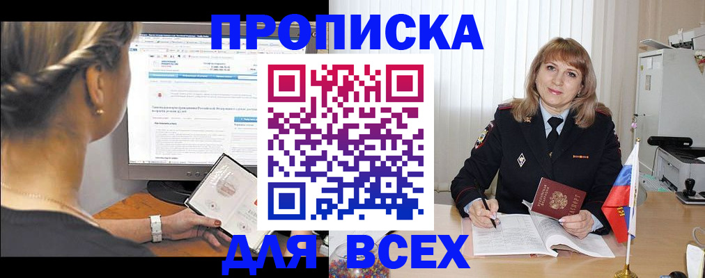 регистрация для дет. сада в Черногорске