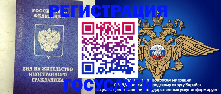 прописка регистрация в Черногорске