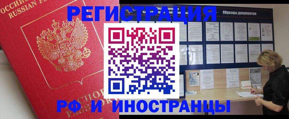 регистрация для школы в Черногорске